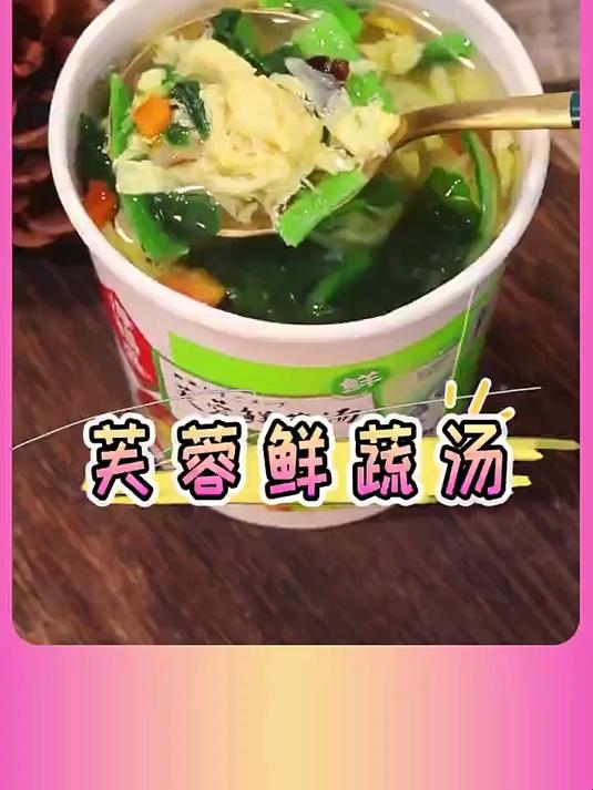 海福盛速食汤冲泡即食芙蓉鲜蔬汤紫菜汤番茄蛋花汤懒人代餐