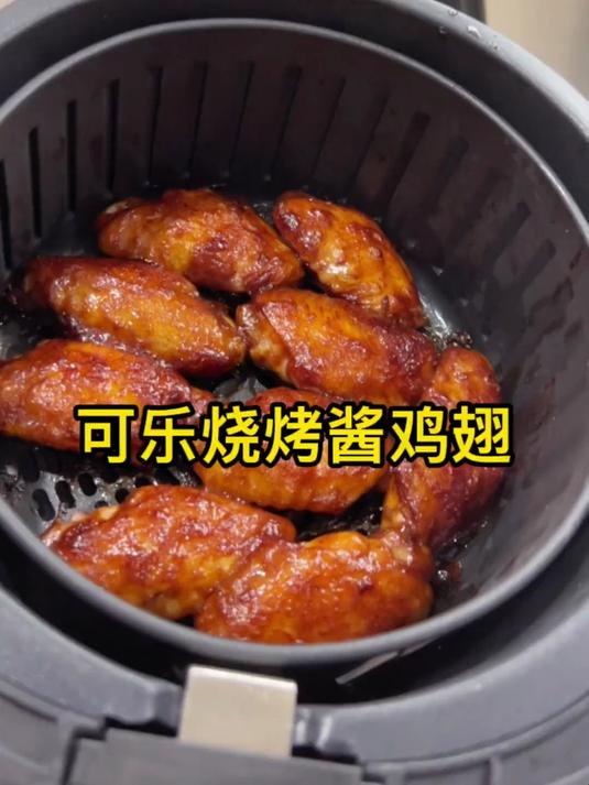 空气炸锅做的可乐烧烤鸡翅,太好吃了