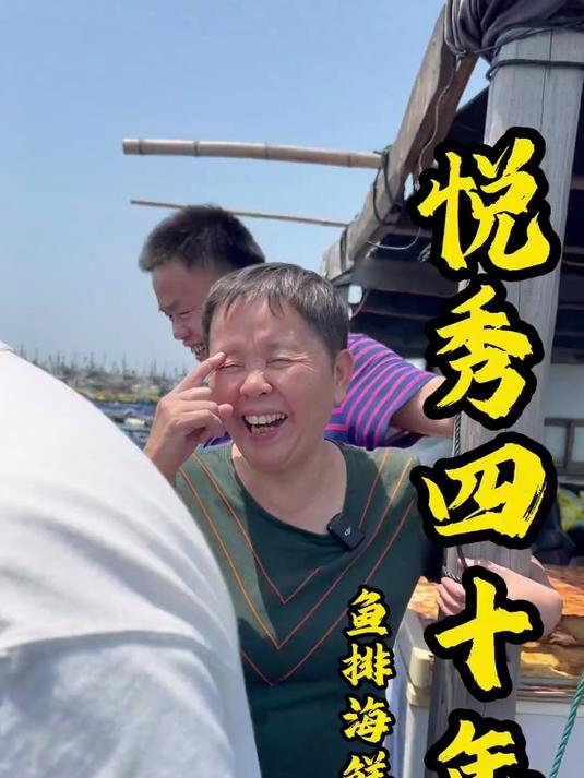 快70啦~也还可以去漳州浯屿岛鱼排看看海鲜 海鲜