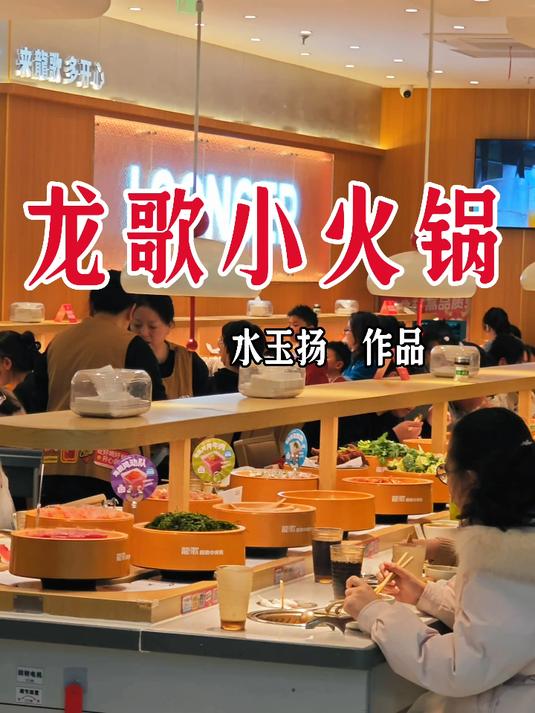 #我的春节旅游回忆#泰州万达龙歌自助小火锅|烟火里的滋味相逢,暖锅藏尽水城温柔