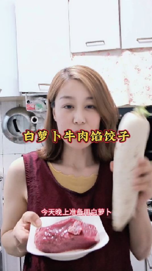 白萝卜牛肉馅蒸饺,鲜嫩多汁,真好吃