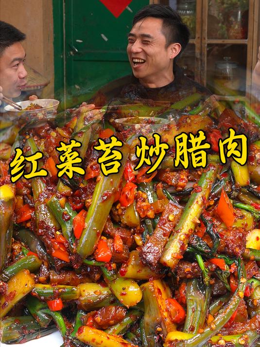 也不知道本地菜苔和洪山菜苔到底差在哪里,那么你喜欢吃红菜苔?