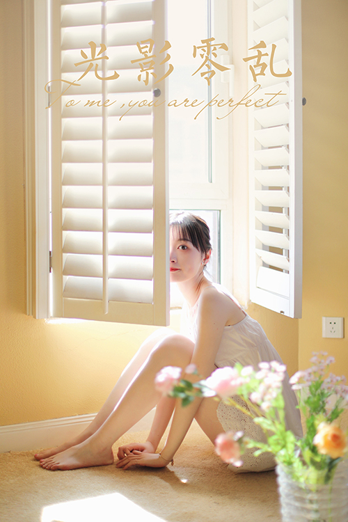 图片[38]-[YALAYI雅拉伊] 2022.05.11 NO.925 京京《光影零乱》[35+1P443M]-六色网