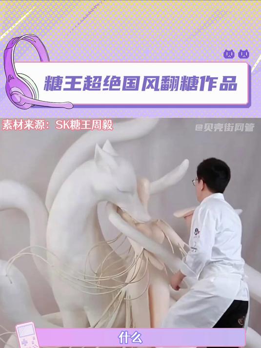 你说这是翻糖?!好伟大的艺术品!