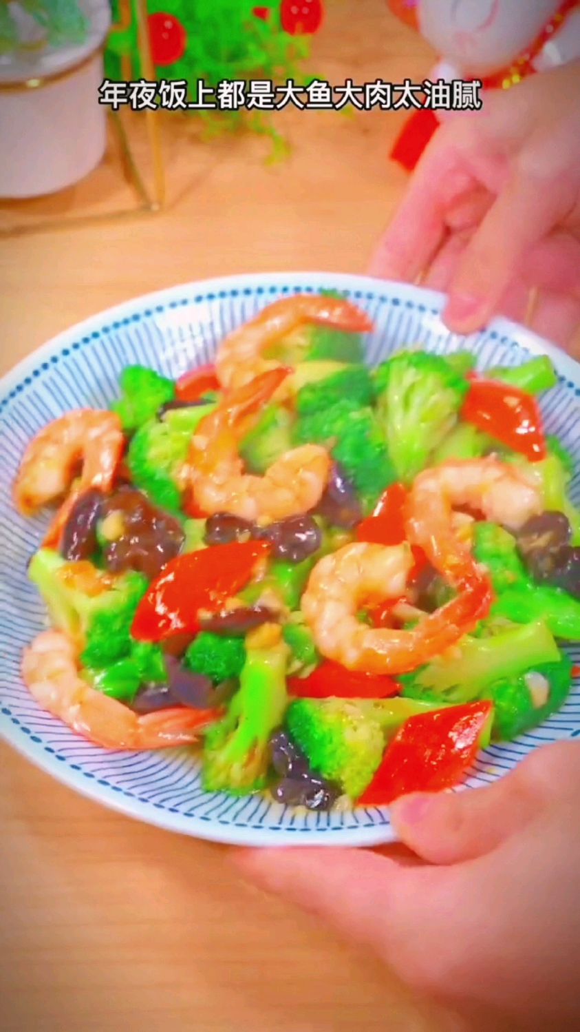什锦虾仁的做法
