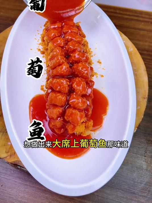 番茄酱或者番茄沙司+白糖+白醋+盐=糖醋汁
