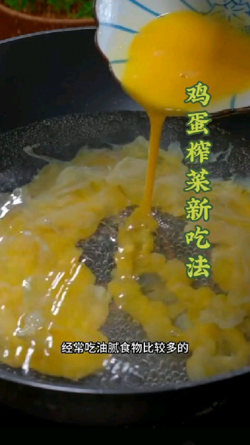 经常吃大鱼大肉,肉比较多的一定试试这个榨菜鸡蛋汤