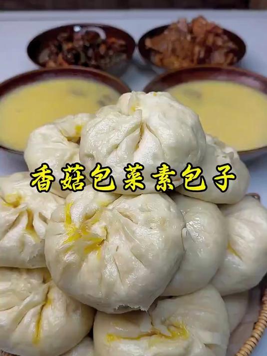 手工包菜香菇馅包子，蒸出来个个流油，真的太香啦#香菇包菜馅#手工包子