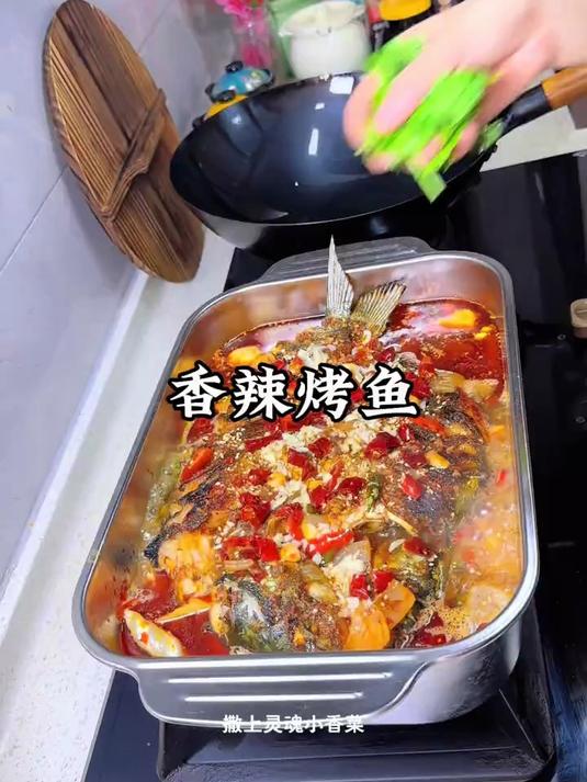 饭店卖100多的香辣烤鱼在家也可以做