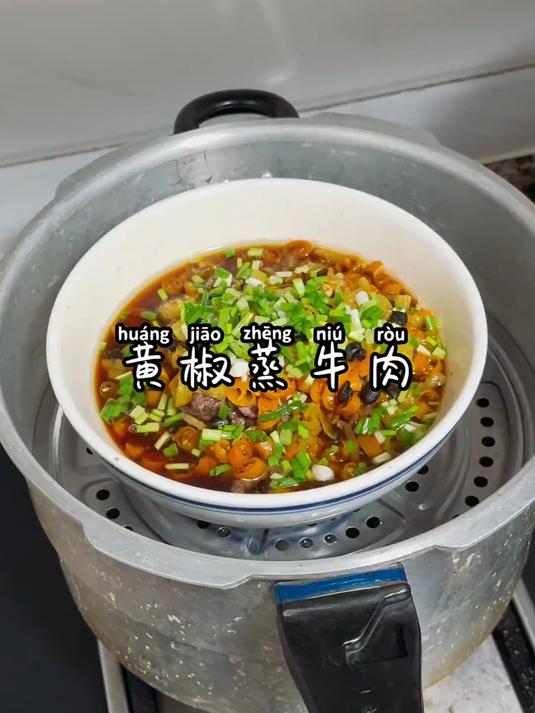 牛肉这样蒸着吃，真的好吃到汤汁都没得剩
