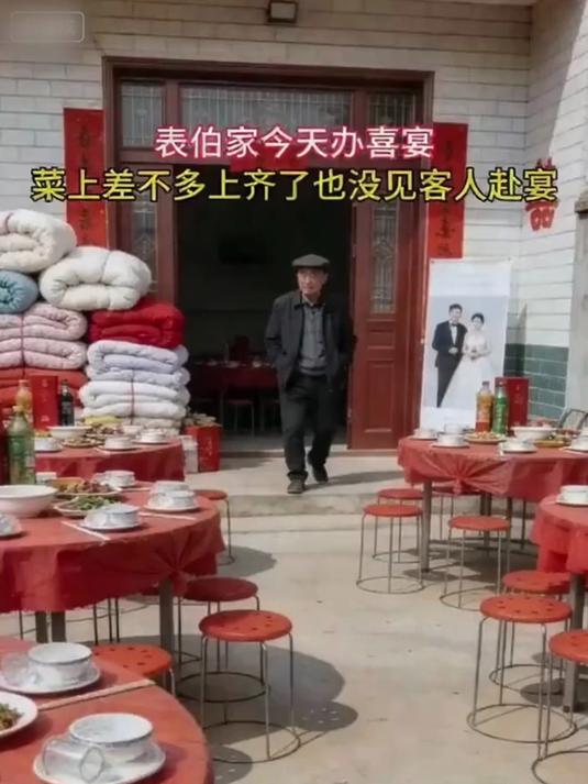 菜都上齐了一个人没来，可悲啊！