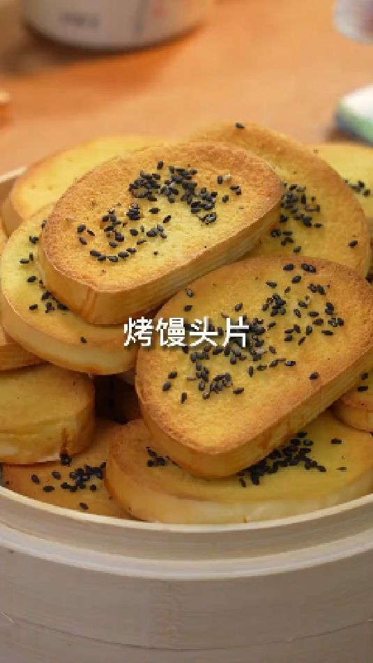 烤馒头片的做法