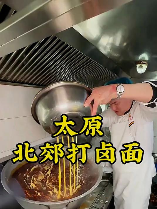 太原最出名的打卤面,你吃过吗?卤子比面还多