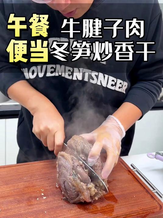 去学校给孩子送午餐便当,中午吃牛腱子肉、冬笋炒香干还有蒸蒸日