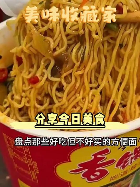 今麦郎麻辣香锅方便面桶装速食面条香菜味泡面地道辣面香