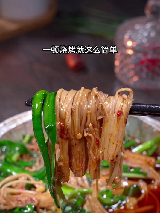 如果你有一个空气炸锅做个烤金针菇吧