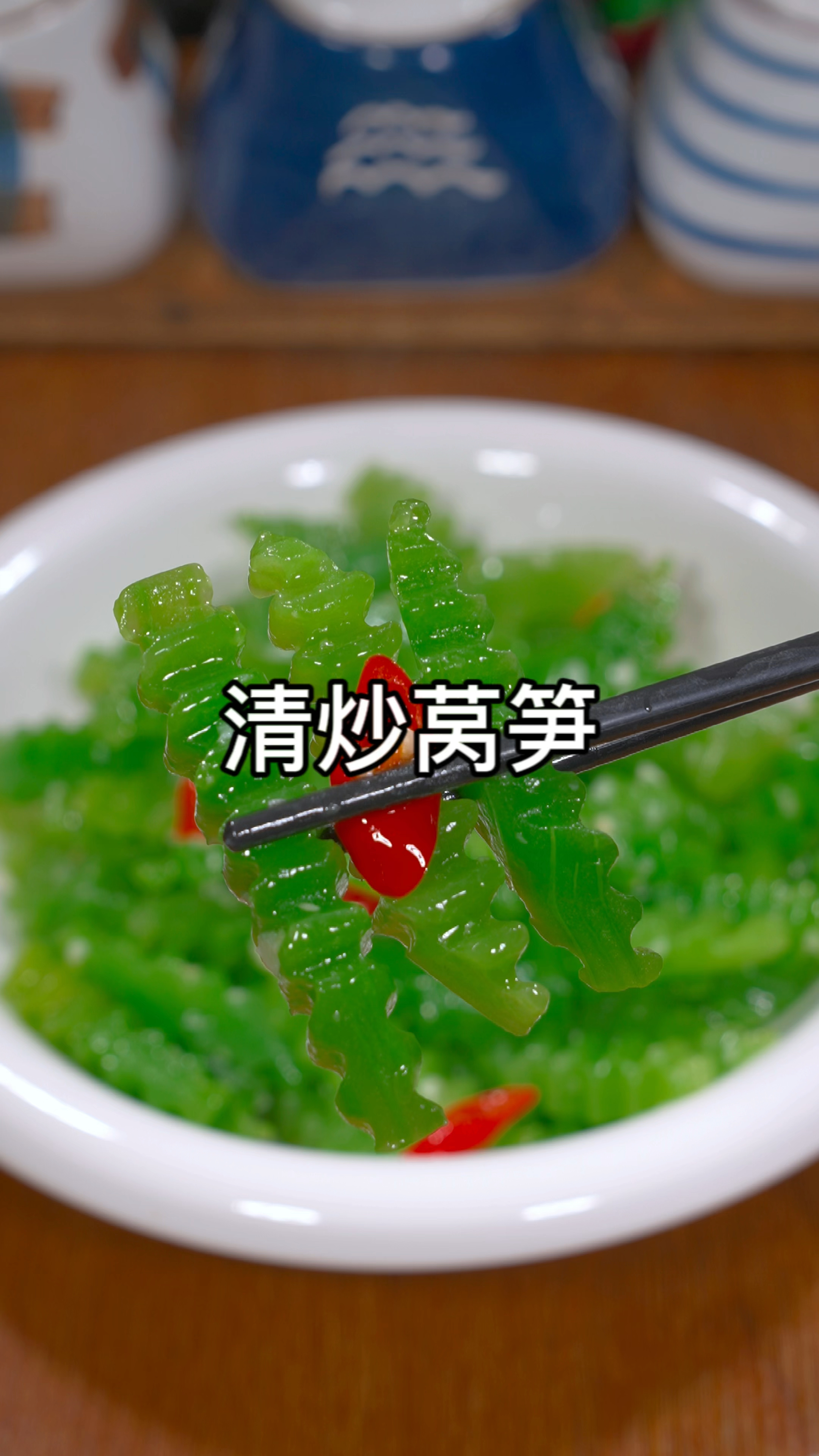 清炒莴笋做法,清脆爽口