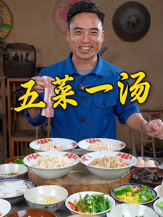 挑战用笋子做顿五菜一汤,二两五花肉就能摆一桌全笋宴你学会了吗
