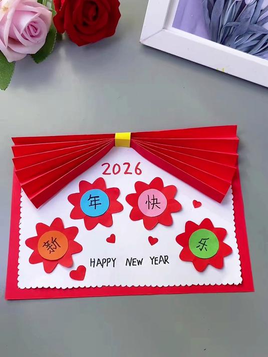 超简单的新年手工贺卡来啦!马上就要过年了,陪孩子准备起来吧!#新年手工 #新年贺卡 #亲子