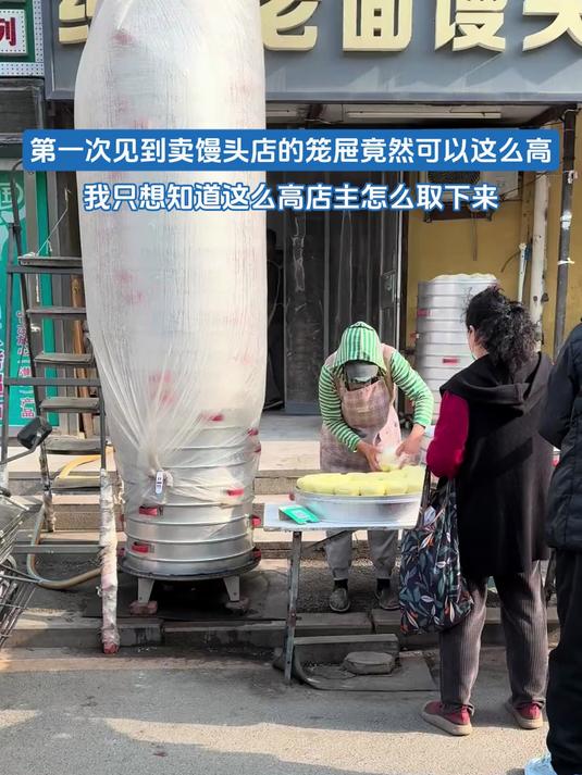 第一次见到卖馒头店的笼屉竟然可以这么高