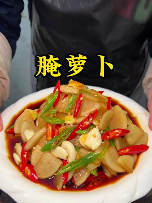 其实腌萝卜不用放一滴盐，腌的萝卜清脆爽口又解腻，比鱼肉还好吃