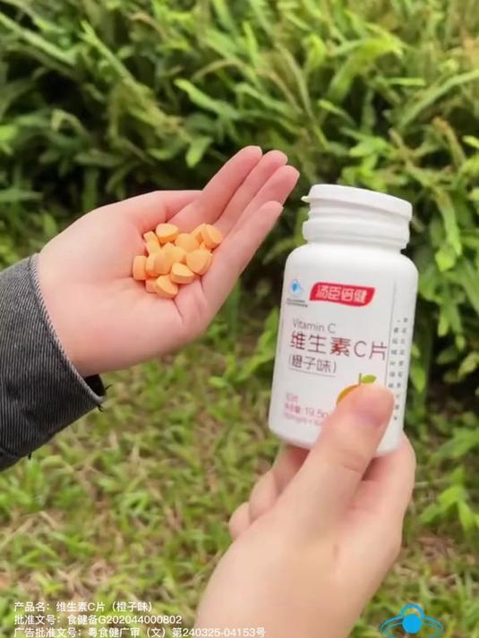 汤臣倍健 维生素C片 需补充维生素C的14-17岁人群及成人
