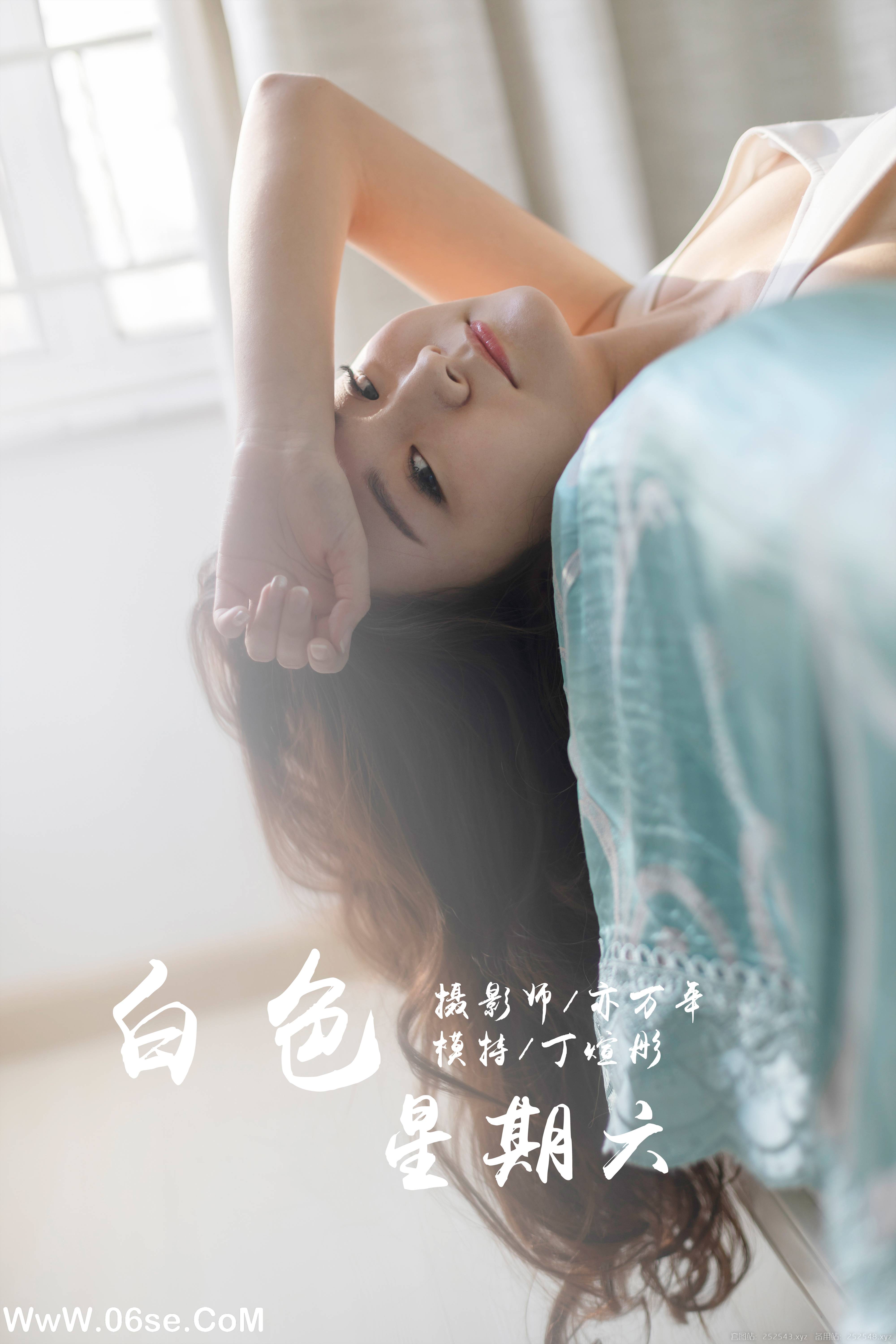 [YALAYI雅拉伊] No.212 白色星期六 丁煊彤-六色网