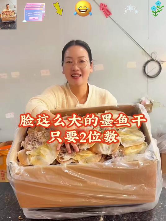 试试这款东海墨鱼干煲汤鲜香味十足!
