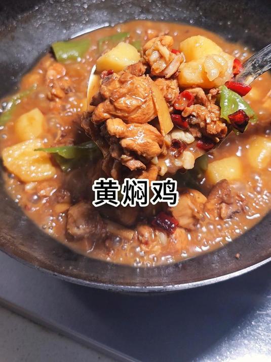 总是嫌点的黄焖鸡土豆比鸡多,那就自己在家做,量大还美味