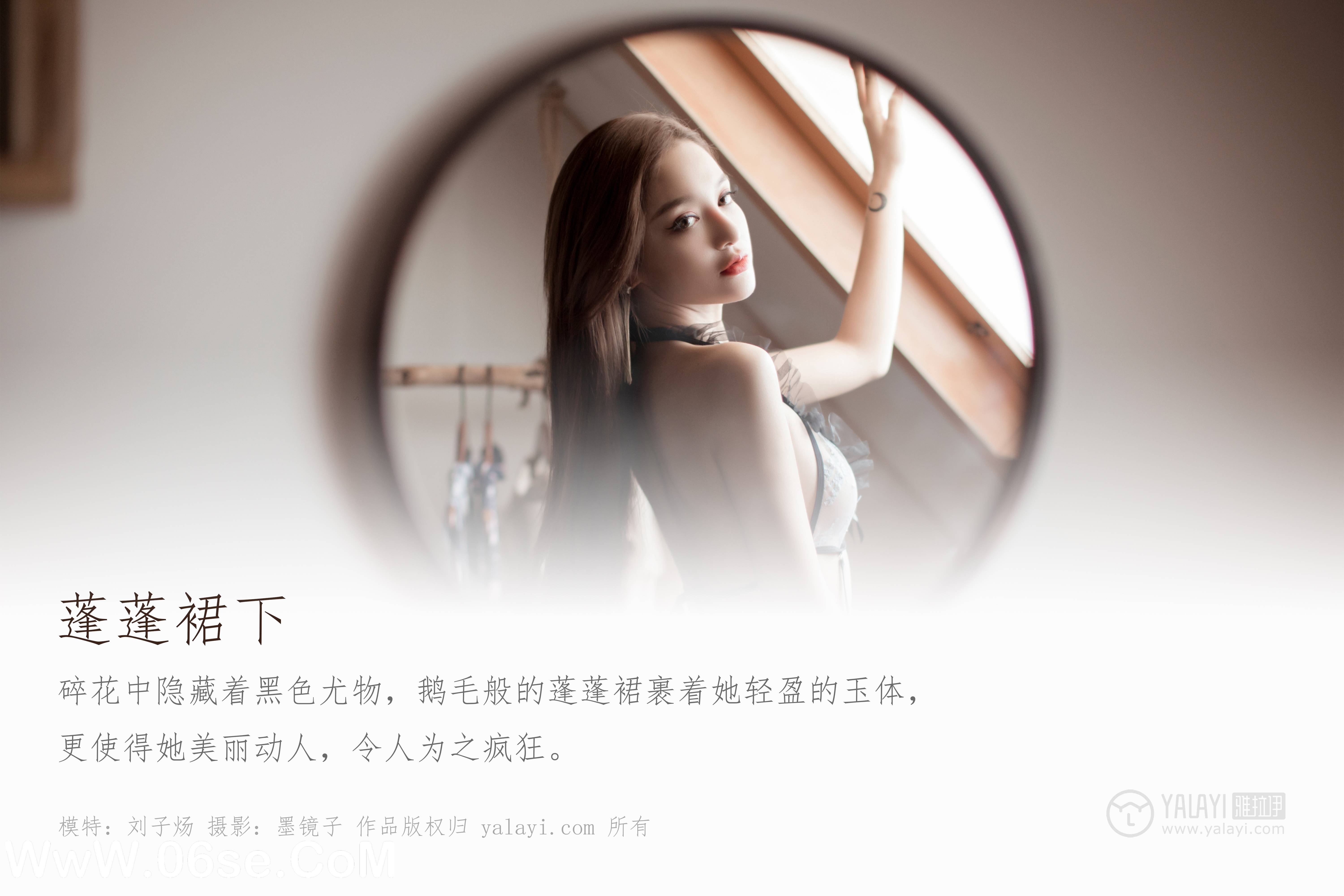 图片[2]-[YALAYI雅拉伊] No.402 刘子炀-六色网