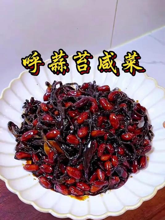 蒜苔新吃法,呼蒜苔咸菜没有吃过的可以试试真的超下饭