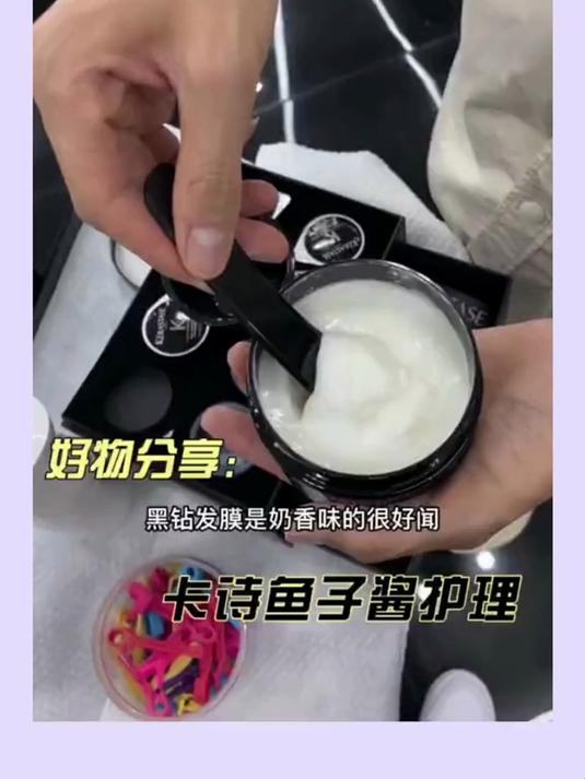 卡诗耀光玻尿酸水光发膜