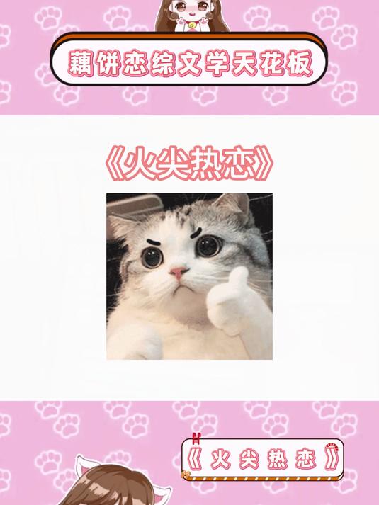 藕饼 同人文 藕饼cp 娱乐圈 恋综修罗场名场面炸了!