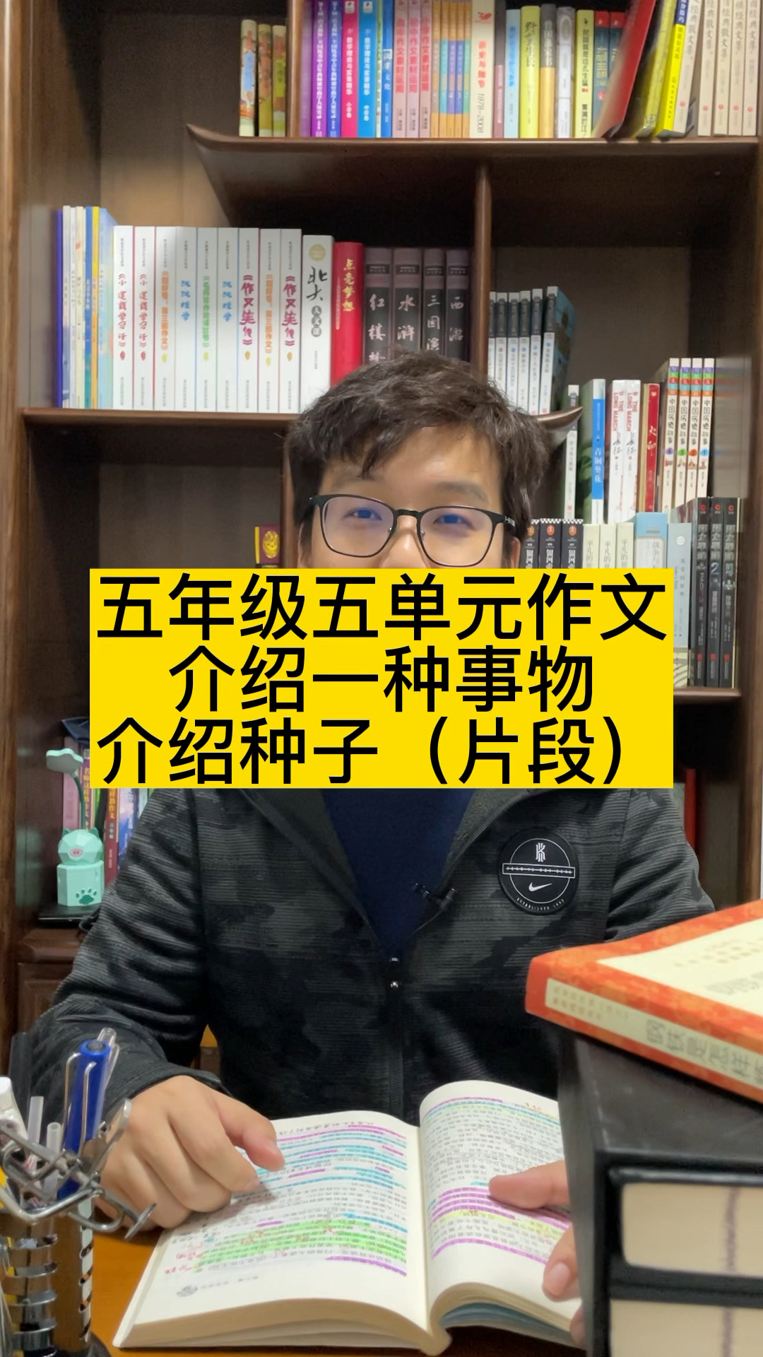 五年级五单元作文《介绍一种事物》这样介绍种子