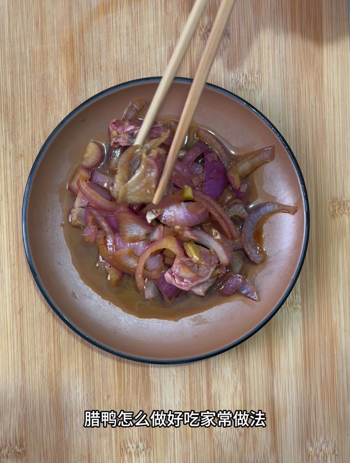 腊鸭怎么做好吃家常做法,分享一道腊鸭炒洋葱