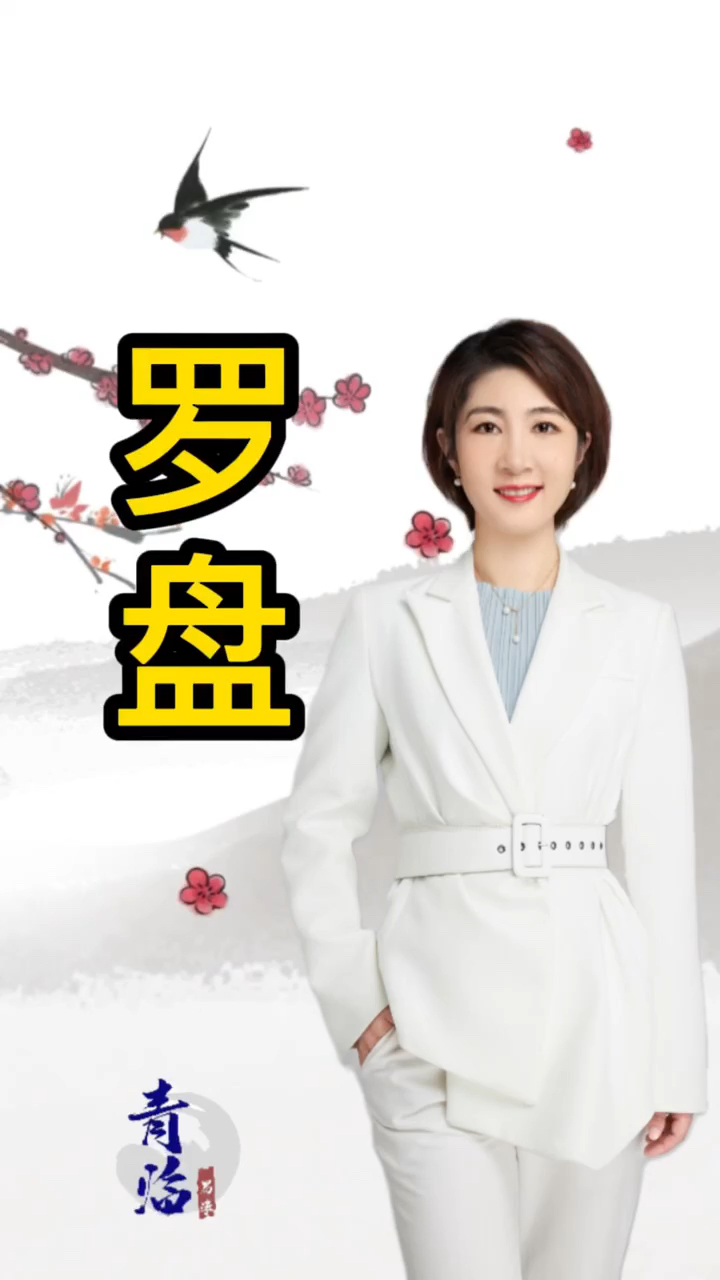 罗盘的结构介绍