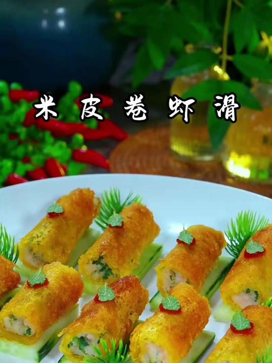 星级酒店招牌菜(米皮脆网虾),外皮酥脆化渣,虾肉鲜嫩多汁