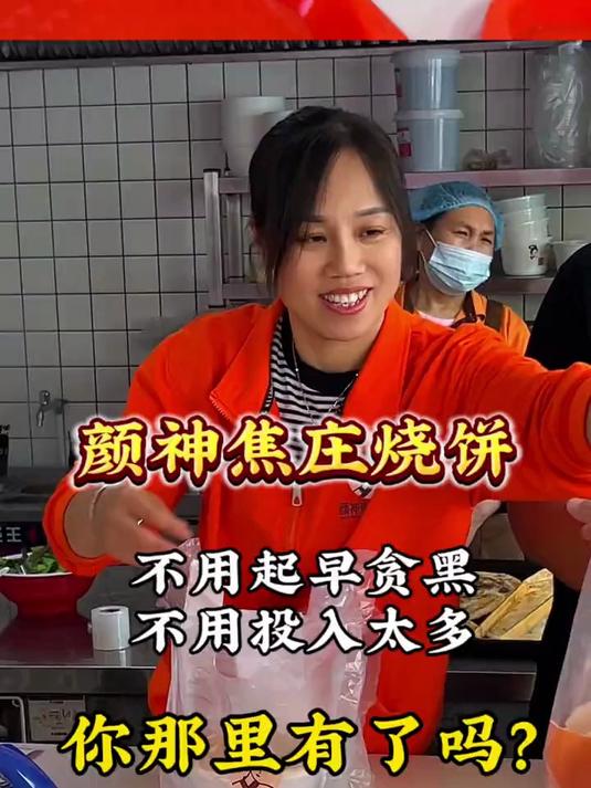一年四季都能干的焦庄烧饼,你们当地有这样一家颜神焦庄烧饼店吗