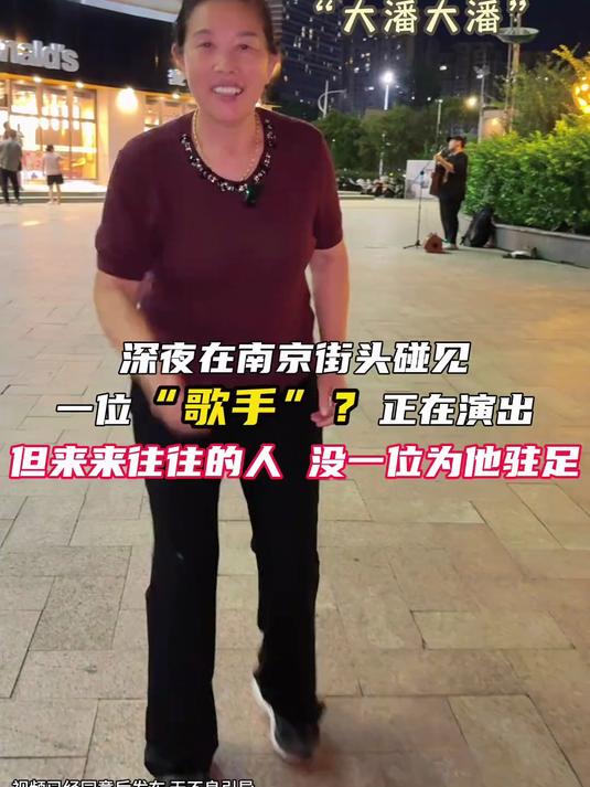 城市盲盒寻找饭搭子第九站——江苏南京