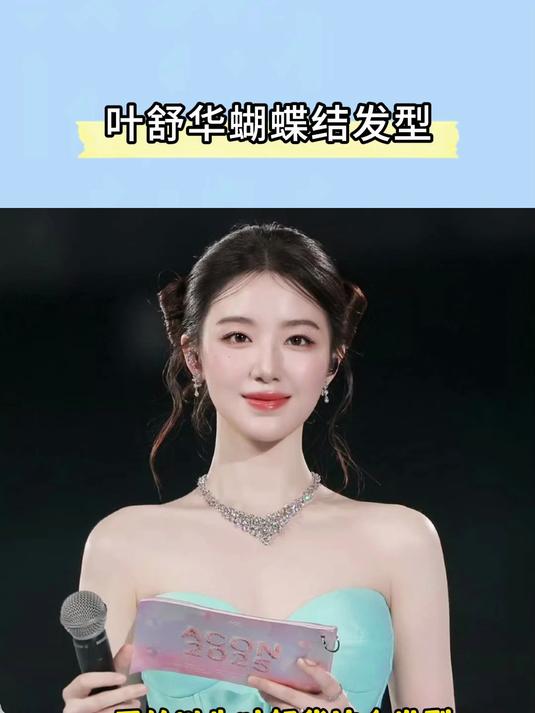 从后面看才发现叶舒华是用头发做的蝴蝶结发型，不是发夹