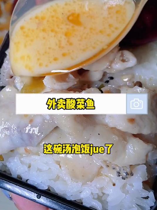 水煮鱼、酸菜鱼你喜欢吃哪个?!
