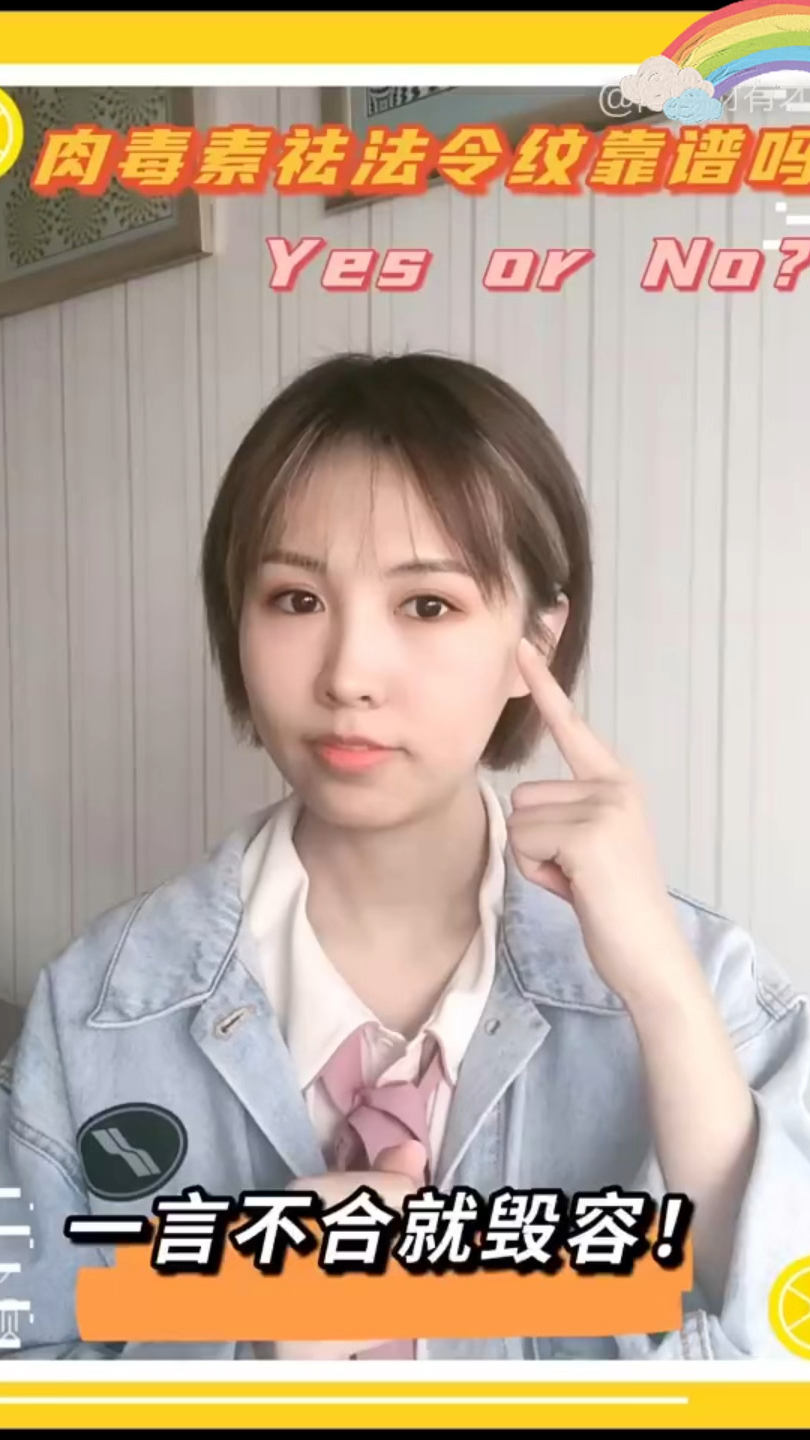 注射除皱可以除法令纹吗
