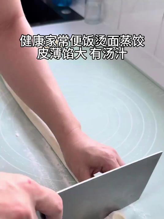 西葫芦虾仁烫面蒸饺，大家可以试试看，皮薄馅大有汤汁，超级好吃