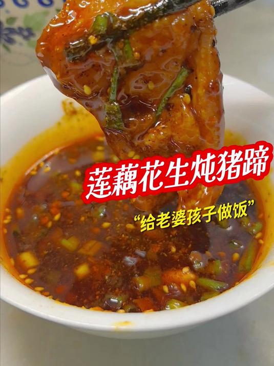 汤浓肉香补血益气,无需复杂调味,滋补又养生~ #花生莲藕猪骨汤# #炖猪蹄# #家常下饭菜