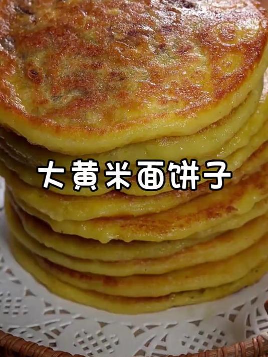 美食教程之大黄米面饼子