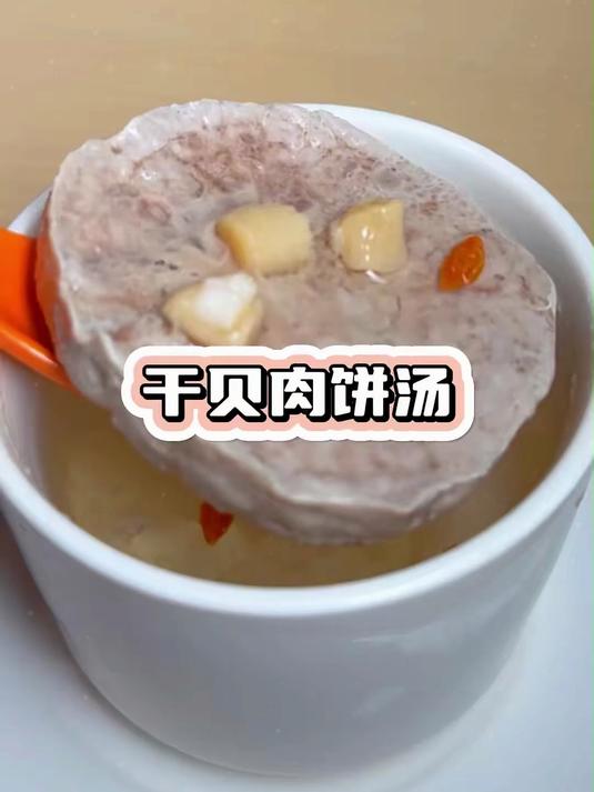 年夜饭加道瑶柱干贝蒸蛋！鲜味儿十足，宴客超有面～