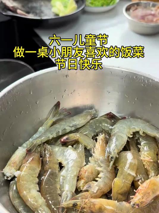 六一儿童节没有礼物,做一桌可口的饭菜和可爱的人,过可爱的一天