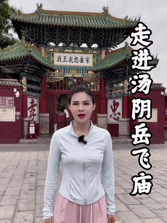 走进岳飞的老家河南汤阴岳飞庙,我国三大岳庙之首的完整参观攻略