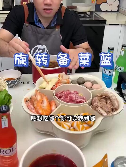 火锅爱好者必入旋转拼盘，九格分区收纳食材，旋转拿取无需起身挪动#火锅备菜盘##火锅必备##