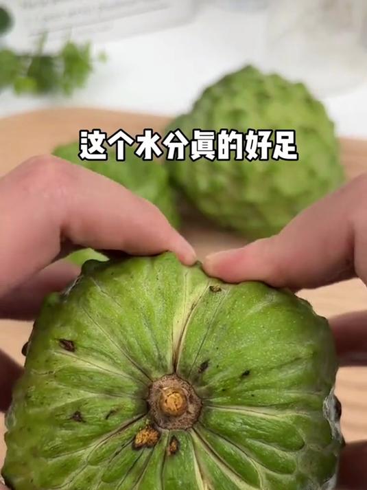 怕酸党别错过！教你辨成熟释迦果，皮薄肉厚软糯香甜超好吃